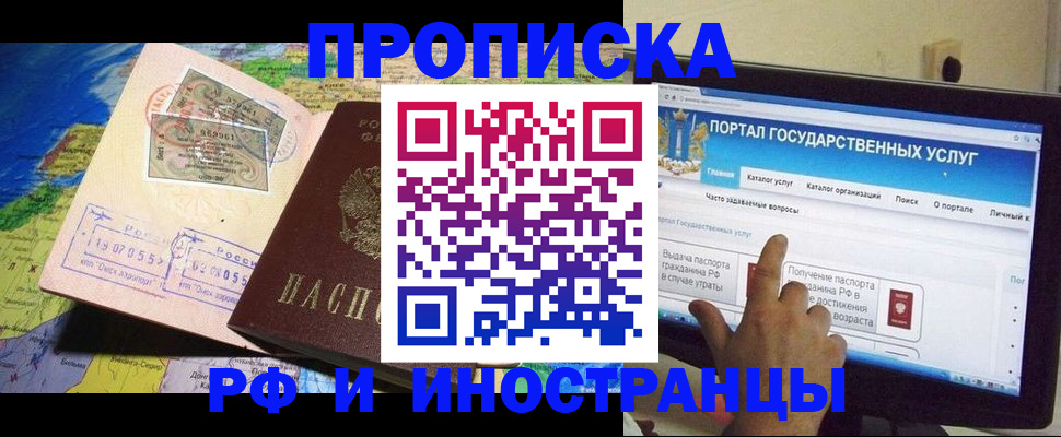 прописка штамп в Стерлитамаке