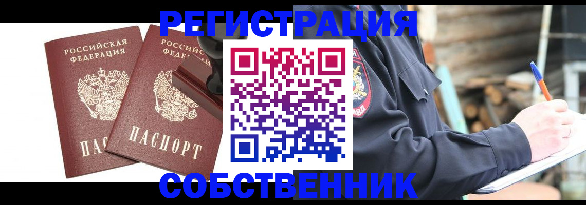 временная регистрация 2025 в Стерлитамаке