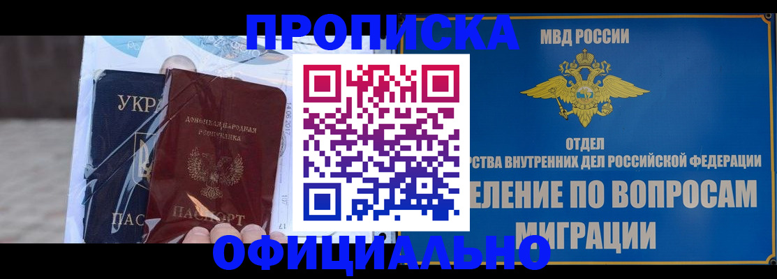 временная регистрация поиск в Стерлитамаке