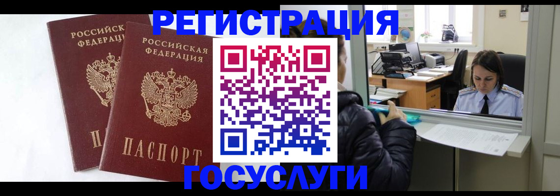прописка иностранных граждан в Стерлитамаке