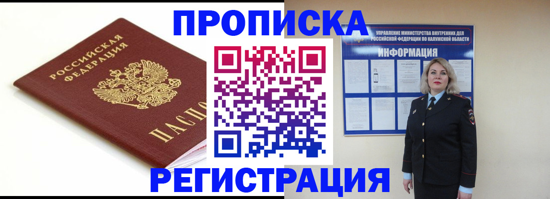 прописка для школы в Стерлитамаке