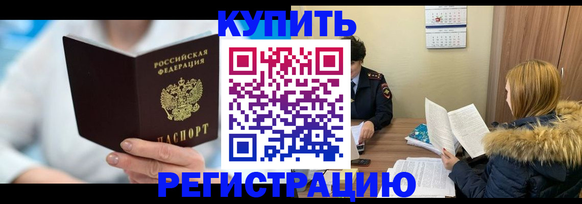 временная регистрация недорого в Стерлитамаке