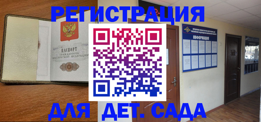 где прописаться в Стерлитамаке