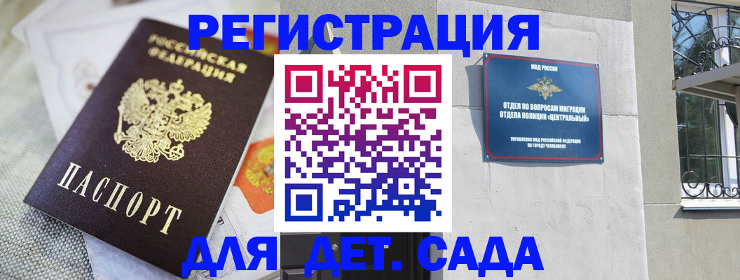 прописка паспорт в Стерлитамаке