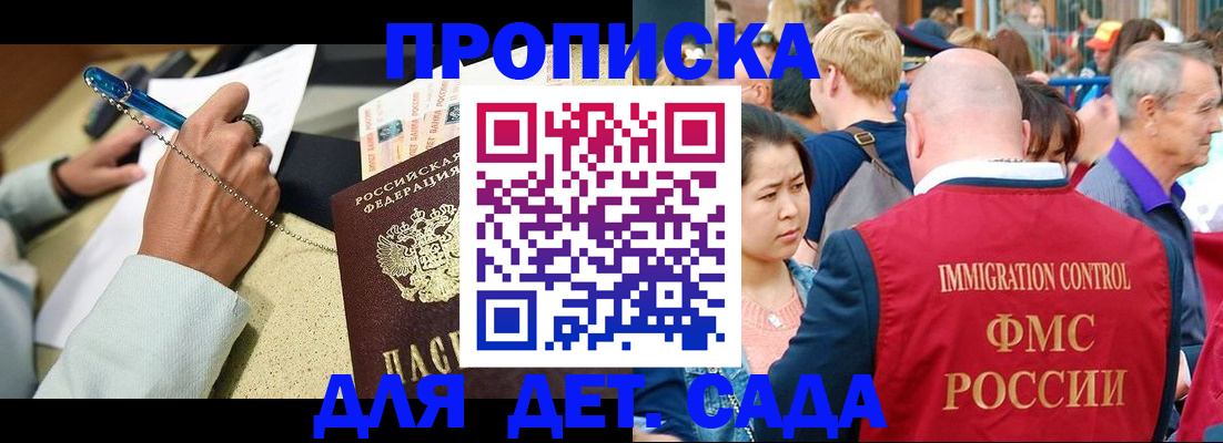 временная регистрация 2025 в Стерлитамаке